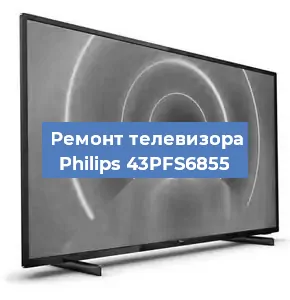 Замена инвертора на телевизоре Philips 43PFS6855 в Челябинске